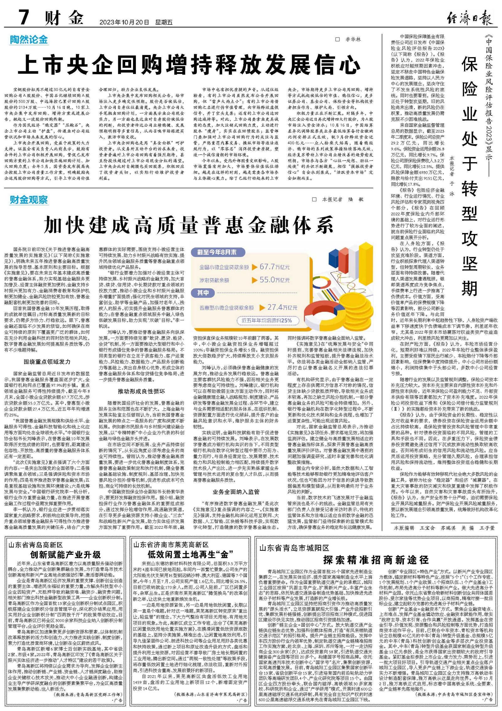 忻州_新澳门四肖期期准中特更新时间,揭发文本（txt）全面释义、解释与落实