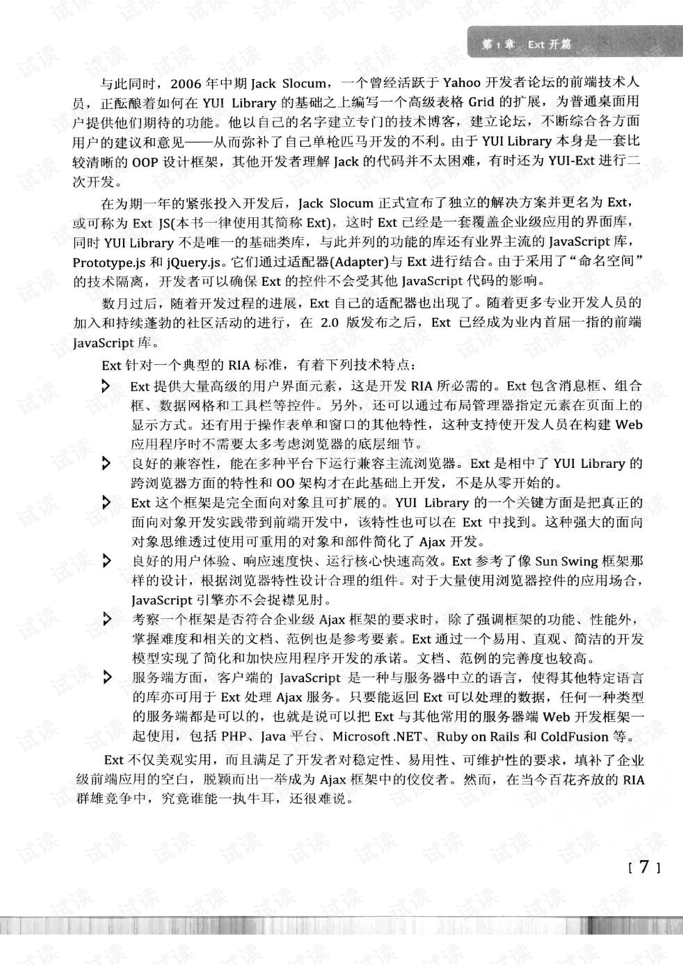 垦利_2025精准资料免费大全,斥责插入详细解答、解释与落实